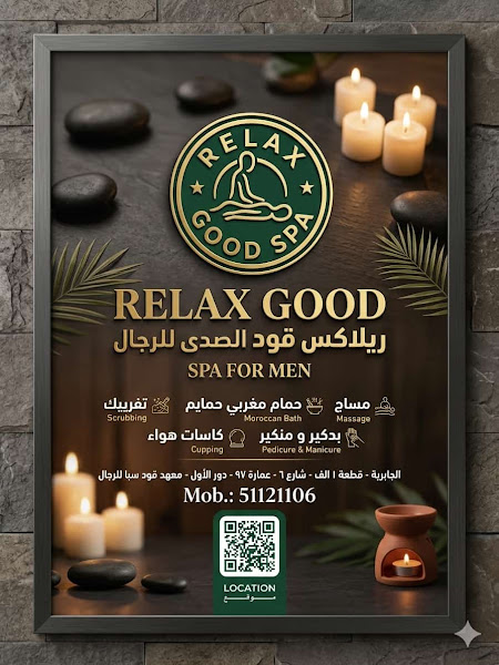 Relax Good Spa For Men photo 2