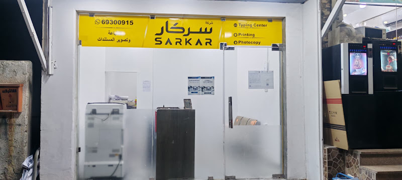 Sarkar Typing Center photo 3