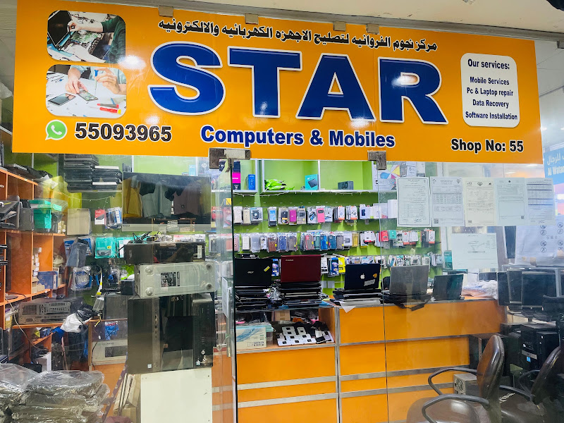 Star Computer Farwaniya photo 2