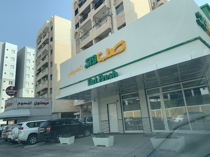 Subway Hawally