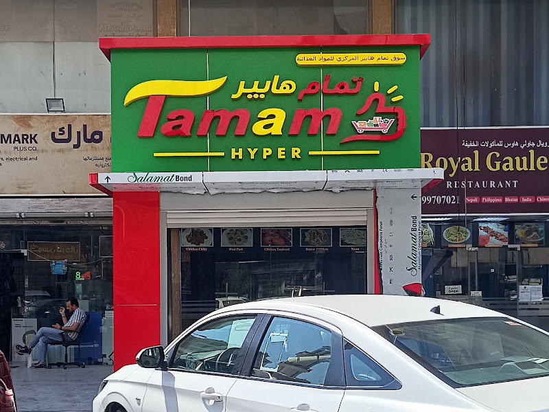 Tamam Hyper Kuwait