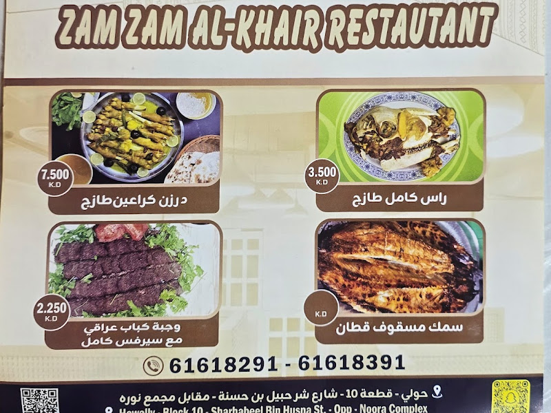 ZamZam Al Khair Restaurant photo 3