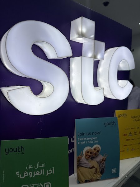 stc Kuwait - The Warehouse Mall, South Sabahiyah photo 3